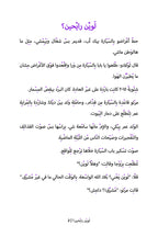 Where Are We Going? (Syrian)