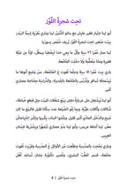 Under the Almond Tree (Syrian)