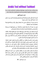 Under the Almond Tree (Syrian)