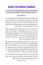 Dear Uncle Jassim (Syrian)