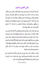 Dear Uncle Jassim (Syrian)