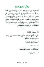 MSAR 01-Like Looking in a Mirror 1