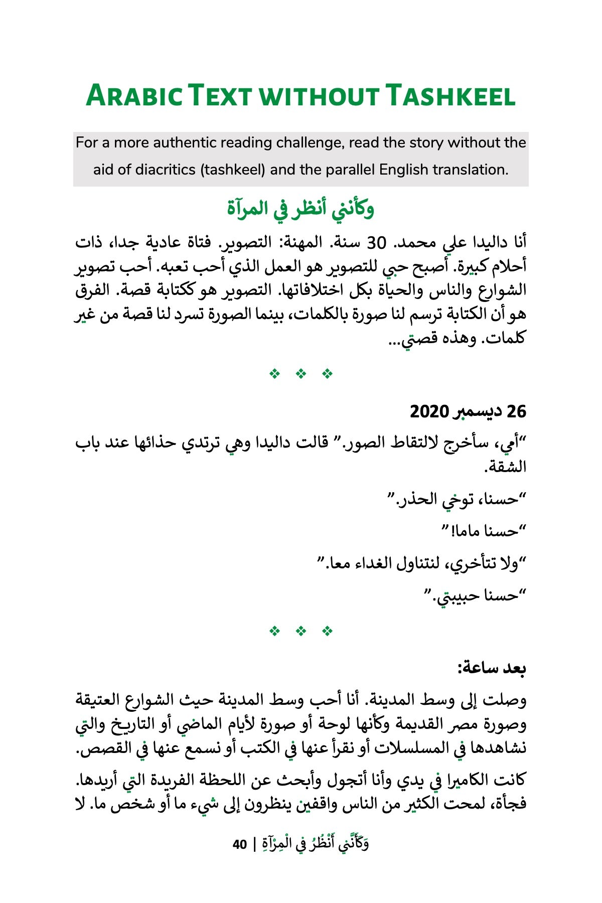 MSAR 01-Like Looking in a Mirror 3