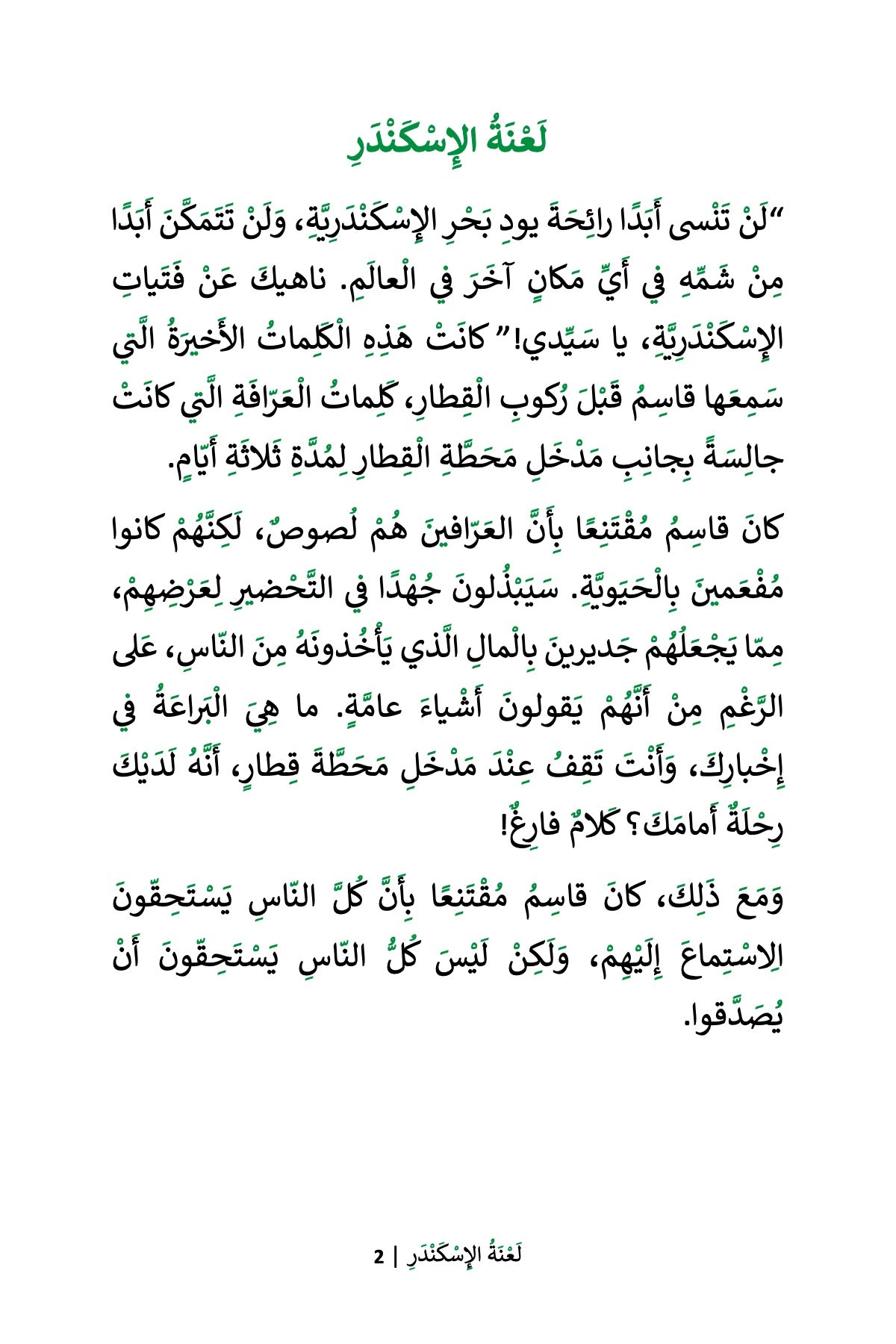 MSAR 02-Alexander&#8217;s Curse 1