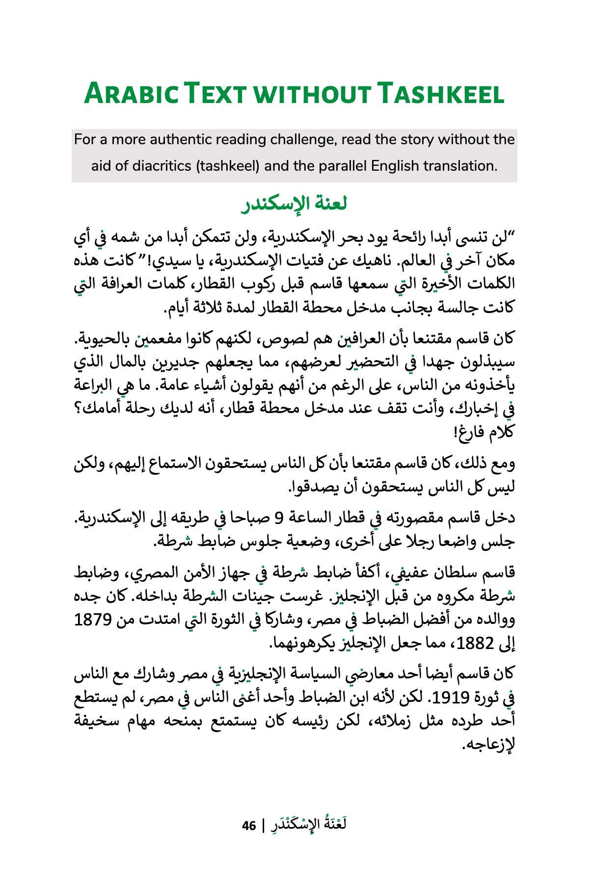 MSAR 02-Alexander&#8217;s Curse 3