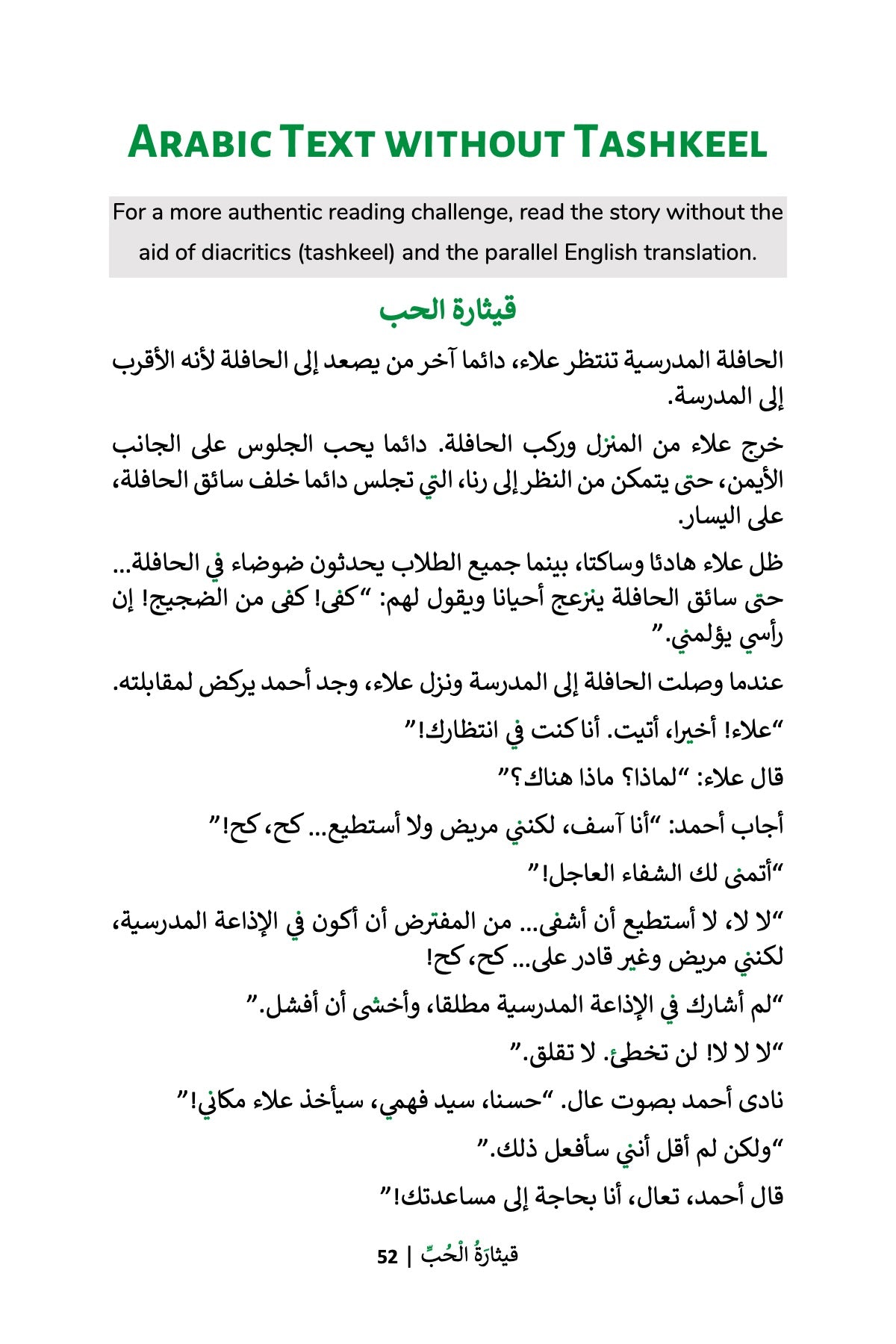 MSAR 03-The Guitar of Love 3