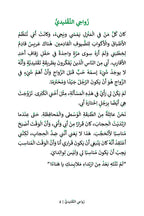 MSAR 04-My Arranged Marriage 1