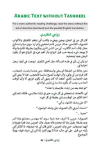 MSAR 04-My Arranged Marriage 3