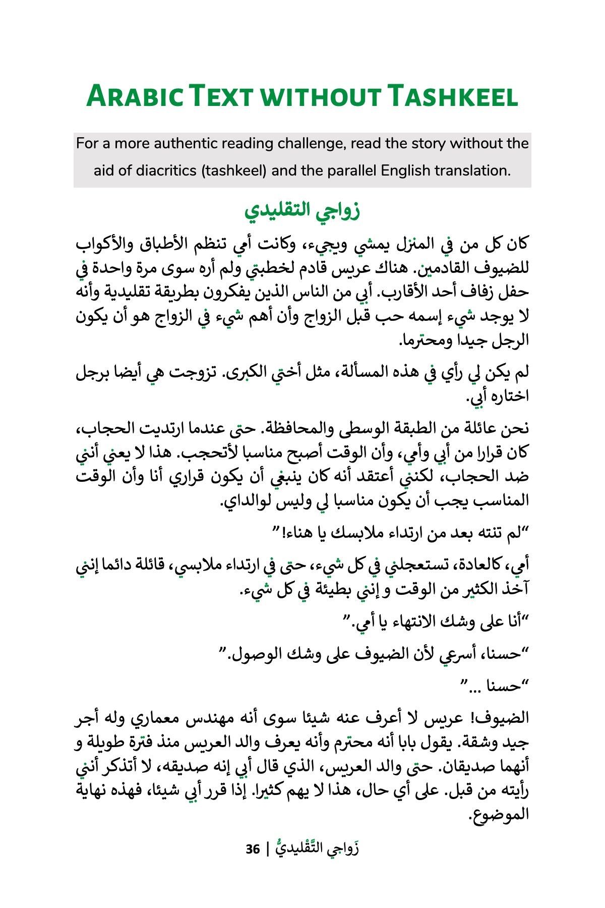 MSAR 04-My Arranged Marriage 3