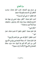 MSAR 05-The Secret of Success 1