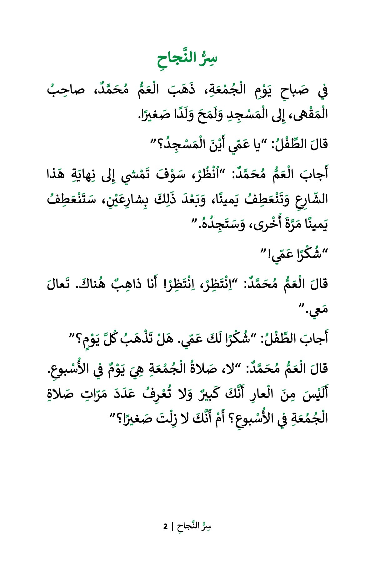 MSAR 05-The Secret of Success 1