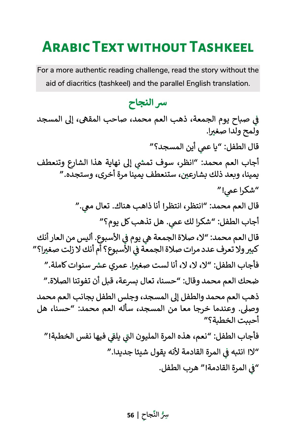 MSAR 05-The Secret of Success 3