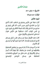 MSAR 06-Tahrir Square 1