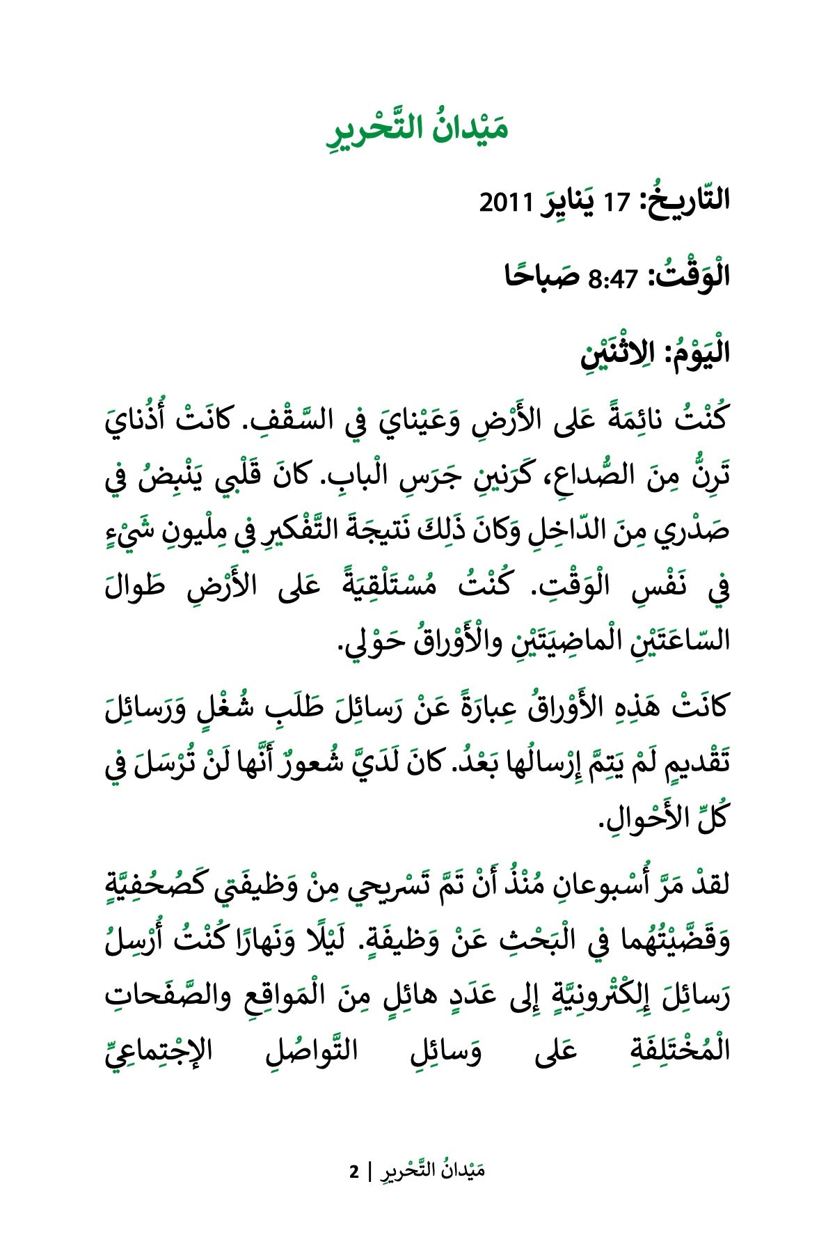 MSAR 06-Tahrir Square 1