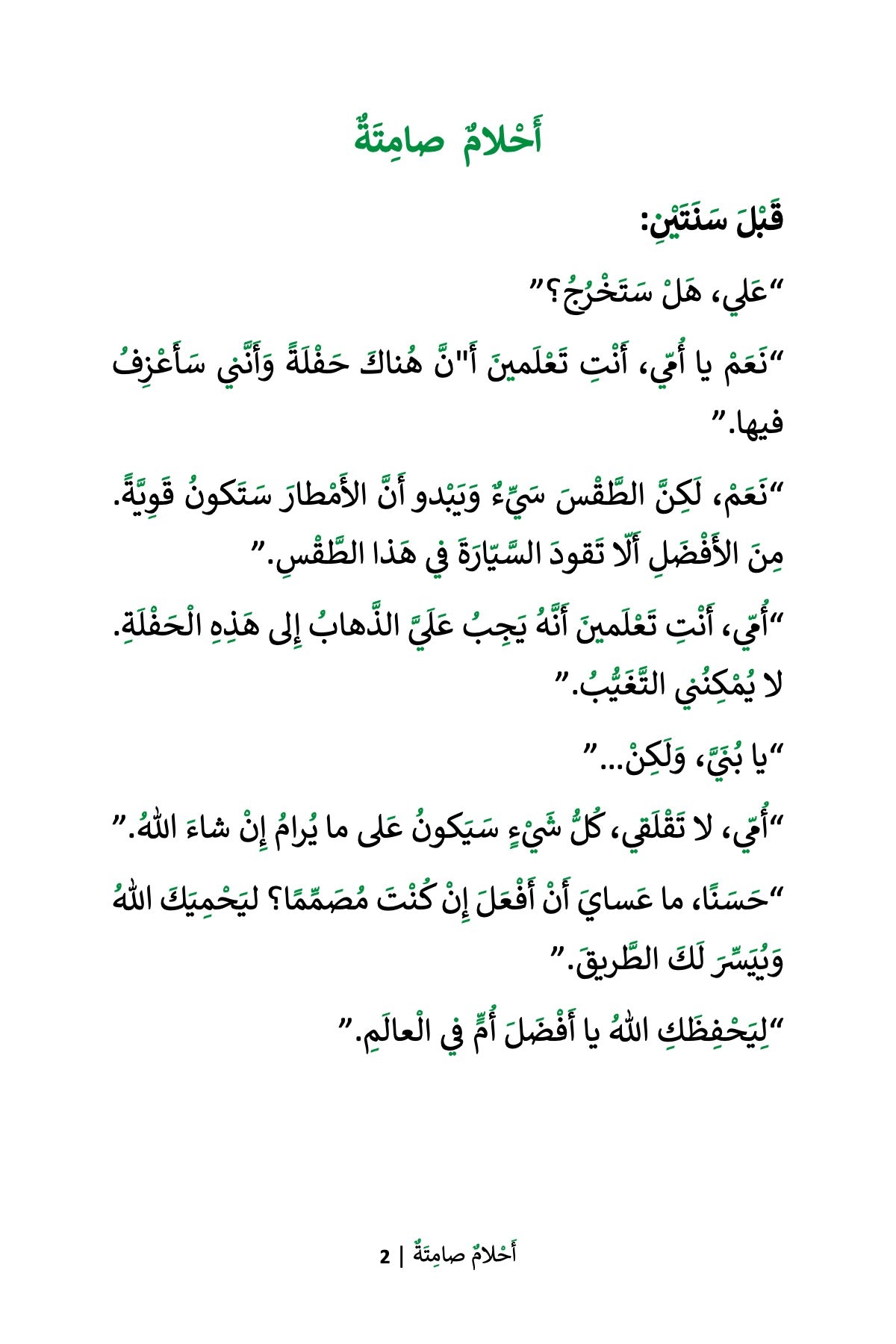 MSAR 07-Silent Dreams 1