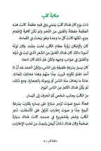 MSAR 09-A Dog&#8217;s Tale 1