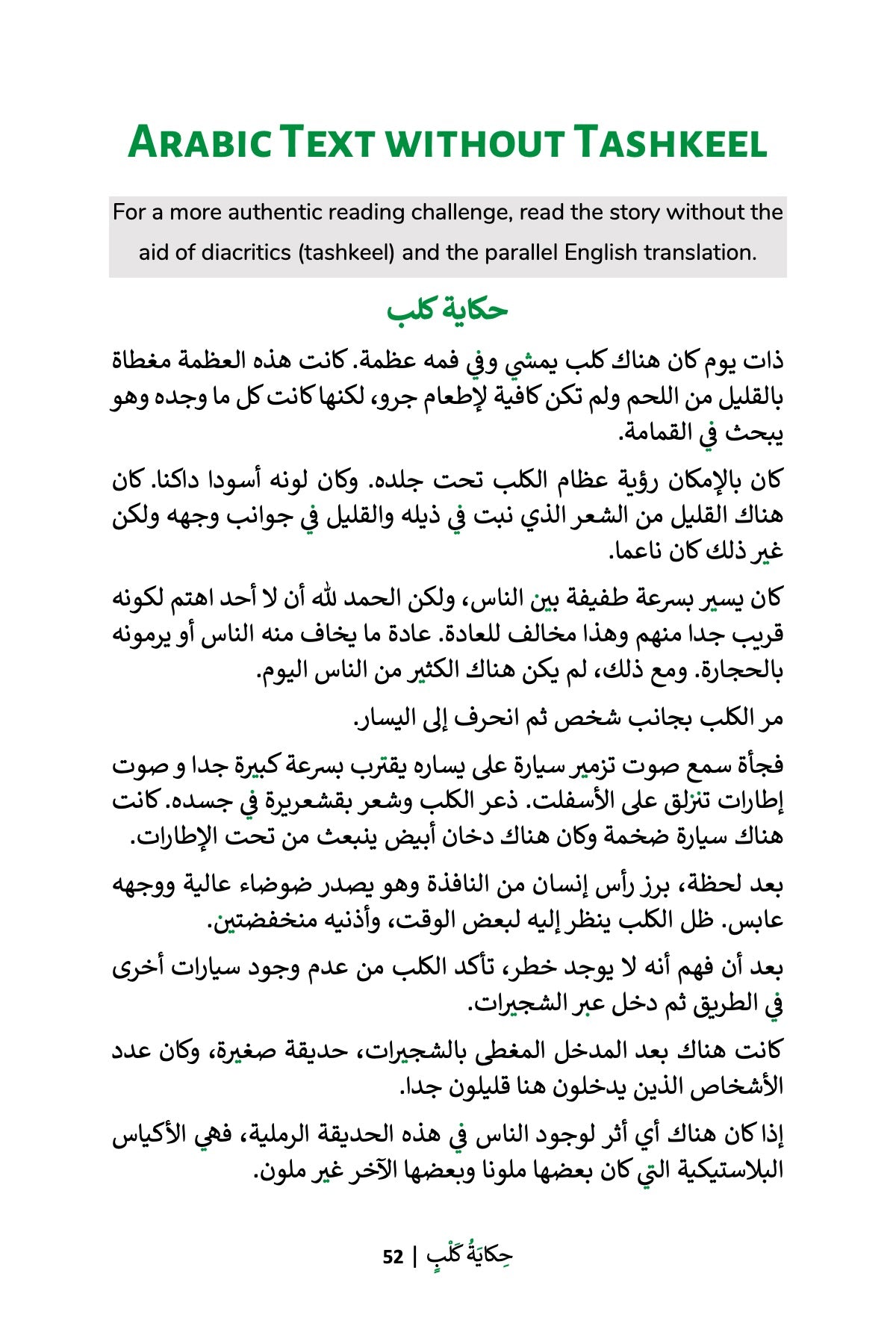 MSAR 09-A Dog&#8217;s Tale 3