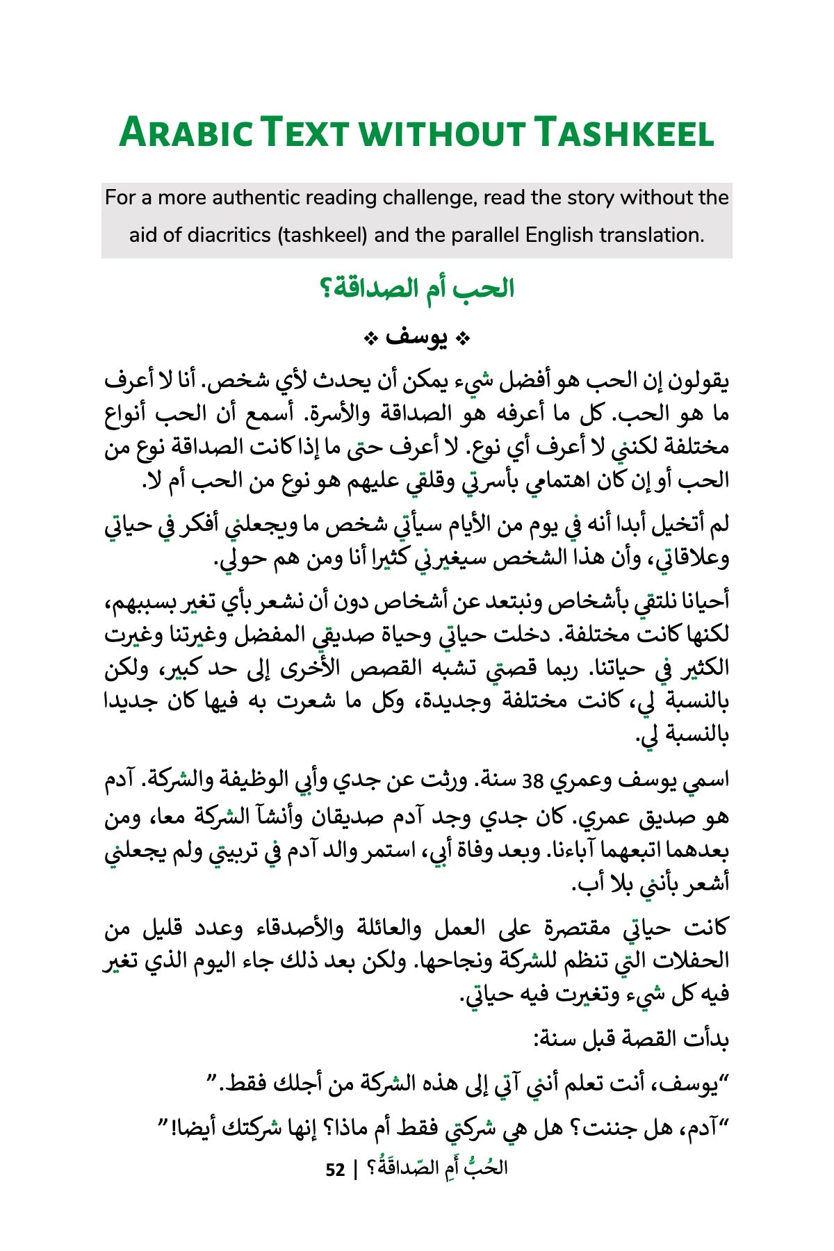 Friendship or Love? (MSA)