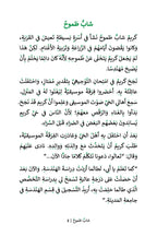 An Ambitious Young Man (MSA)