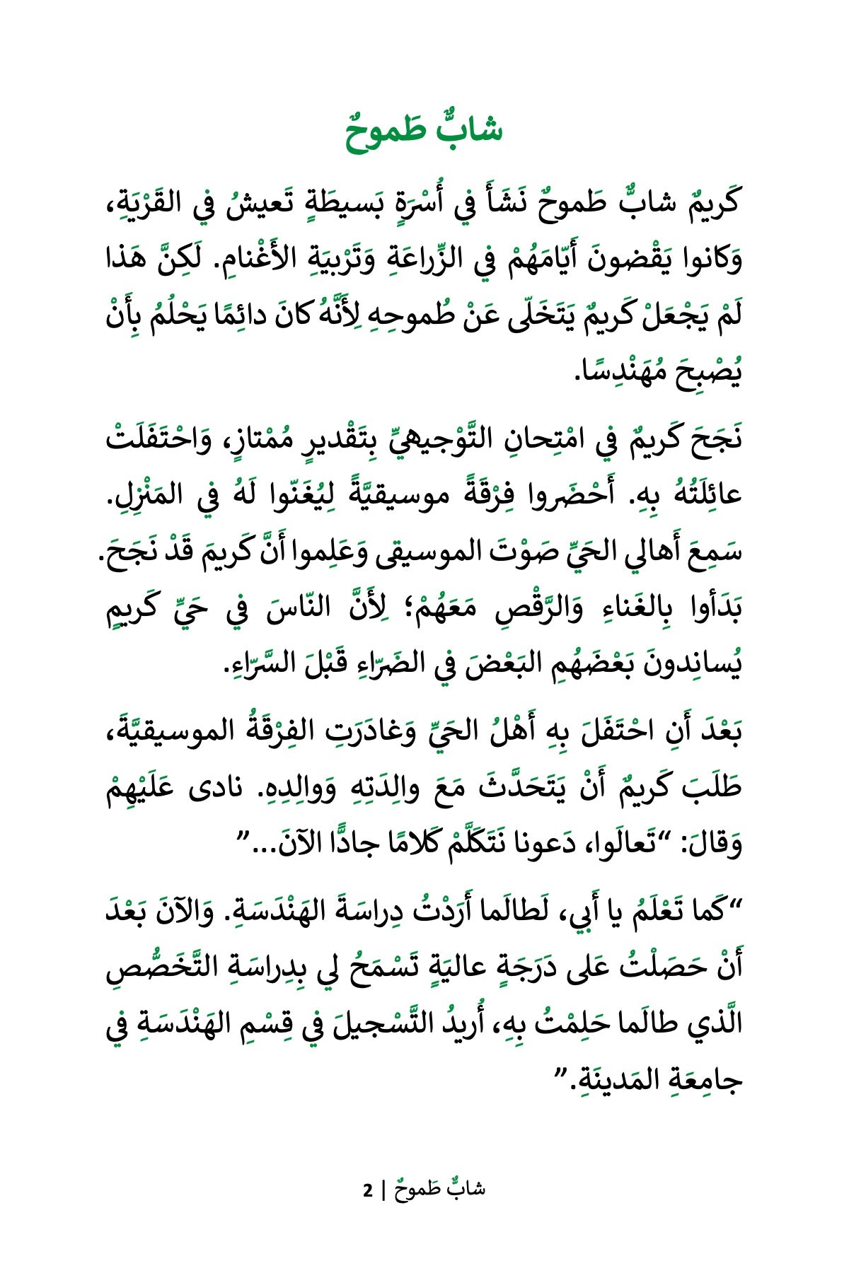 An Ambitious Young Man (MSA)