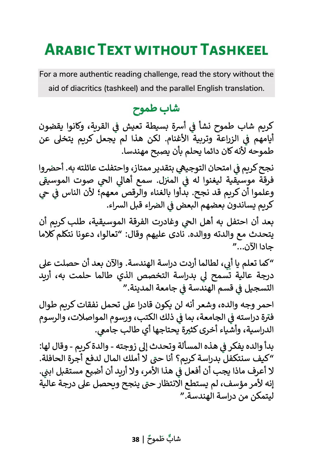 An Ambitious Young Man (MSA)