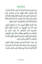 Where There's a Will (MSA)