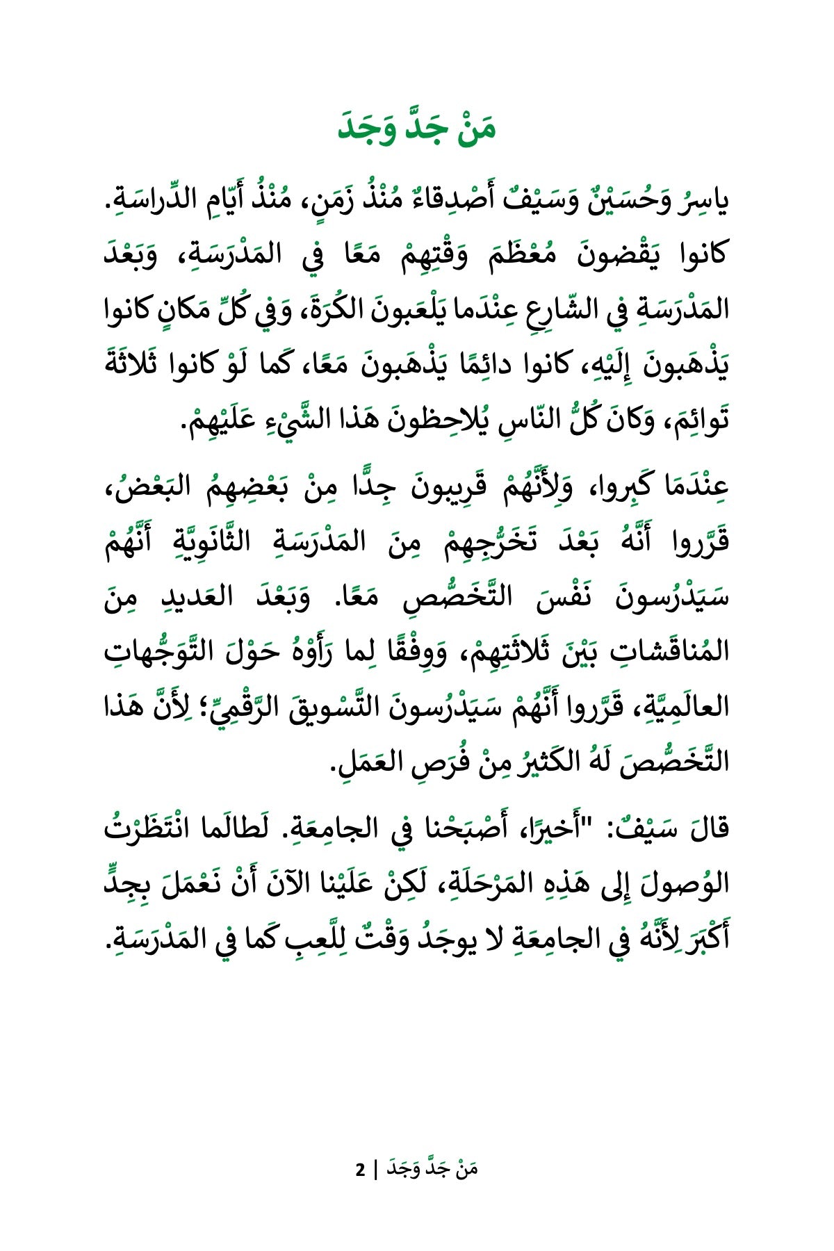 Where There's a Will (MSA)