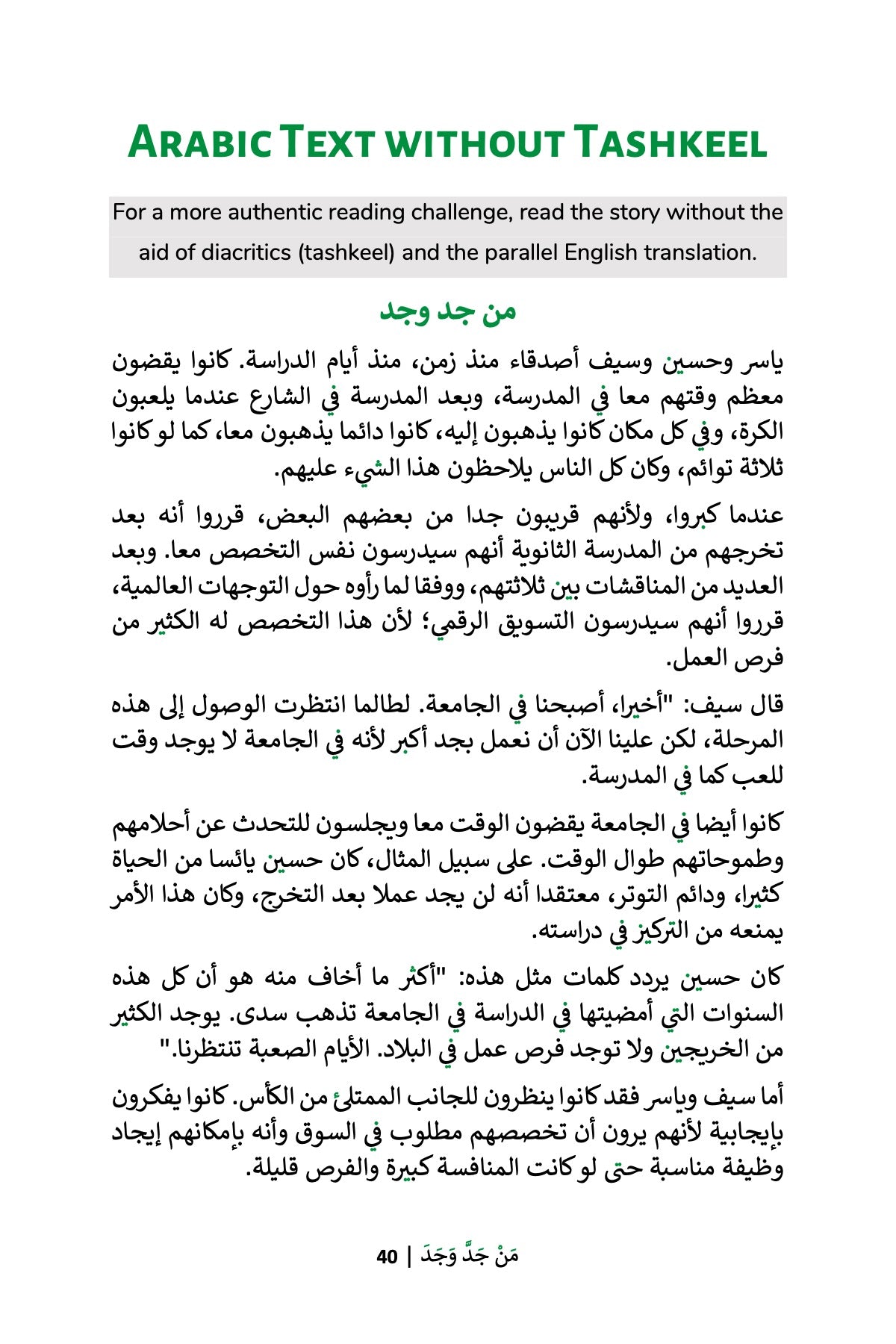 Where There's a Will (MSA)