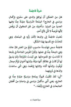 Fatimah's Life (MSA)