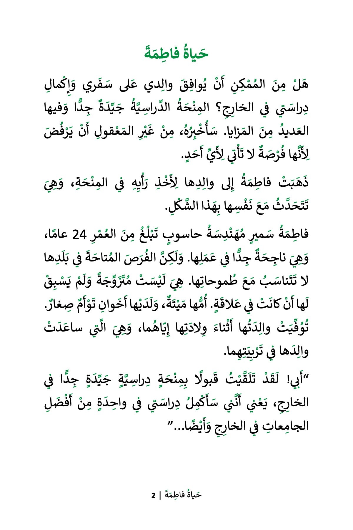 Fatimah's Life (MSA)