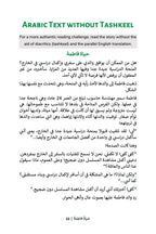 Fatimah's Life (MSA)