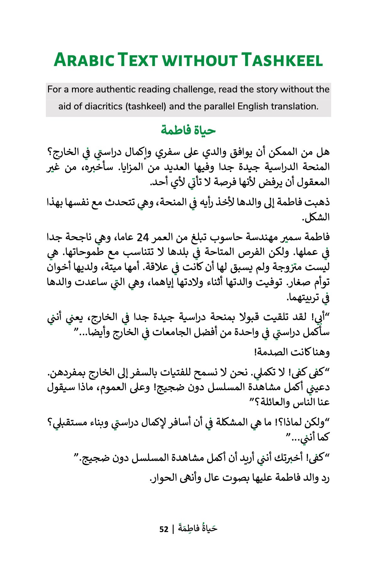 Fatimah's Life (MSA)