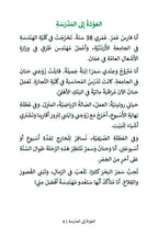 Back to School (MSA)