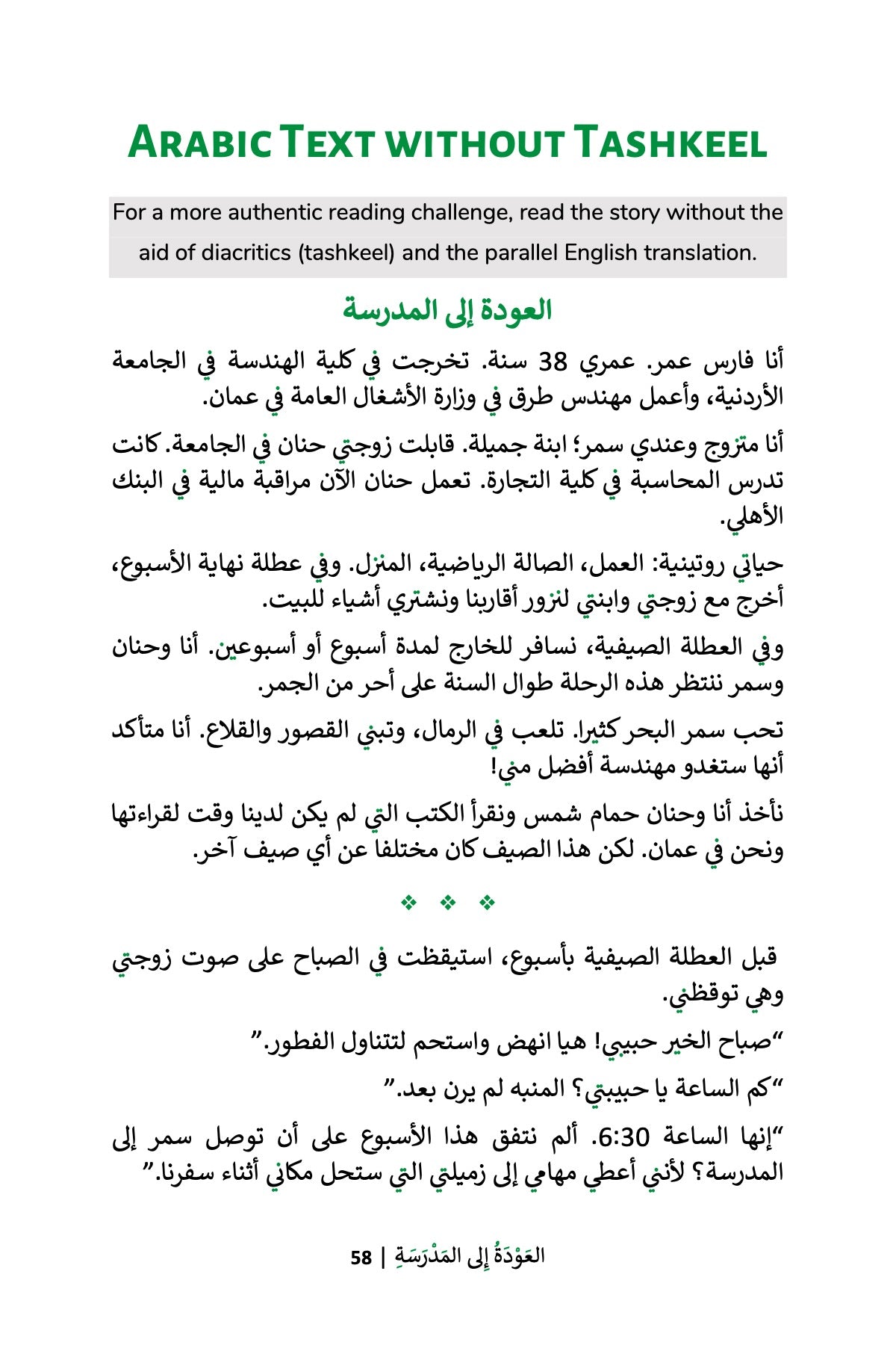 Back to School (MSA)