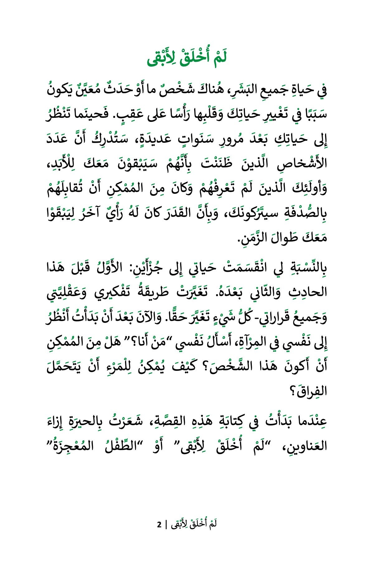 I Was Not Created to Stay (MSA)