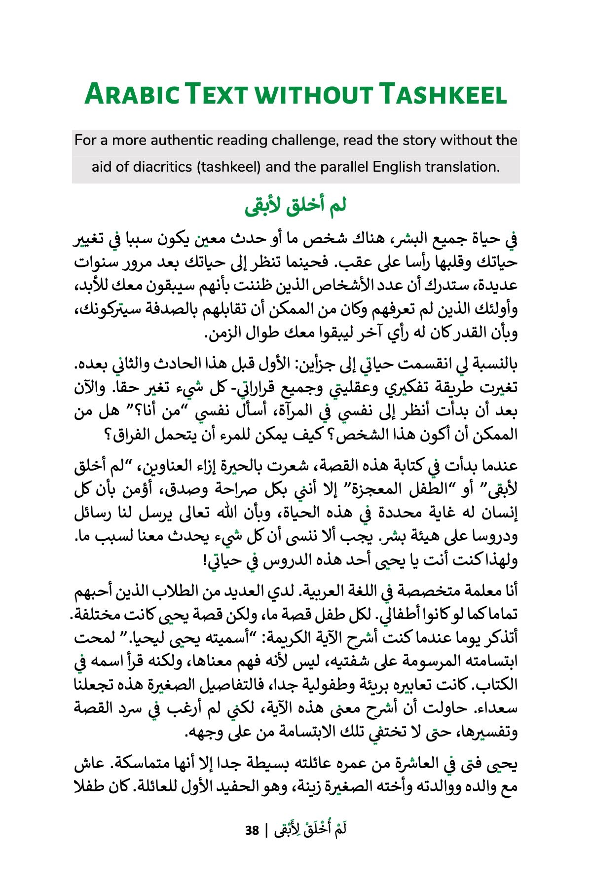 I Was Not Created to Stay (MSA)