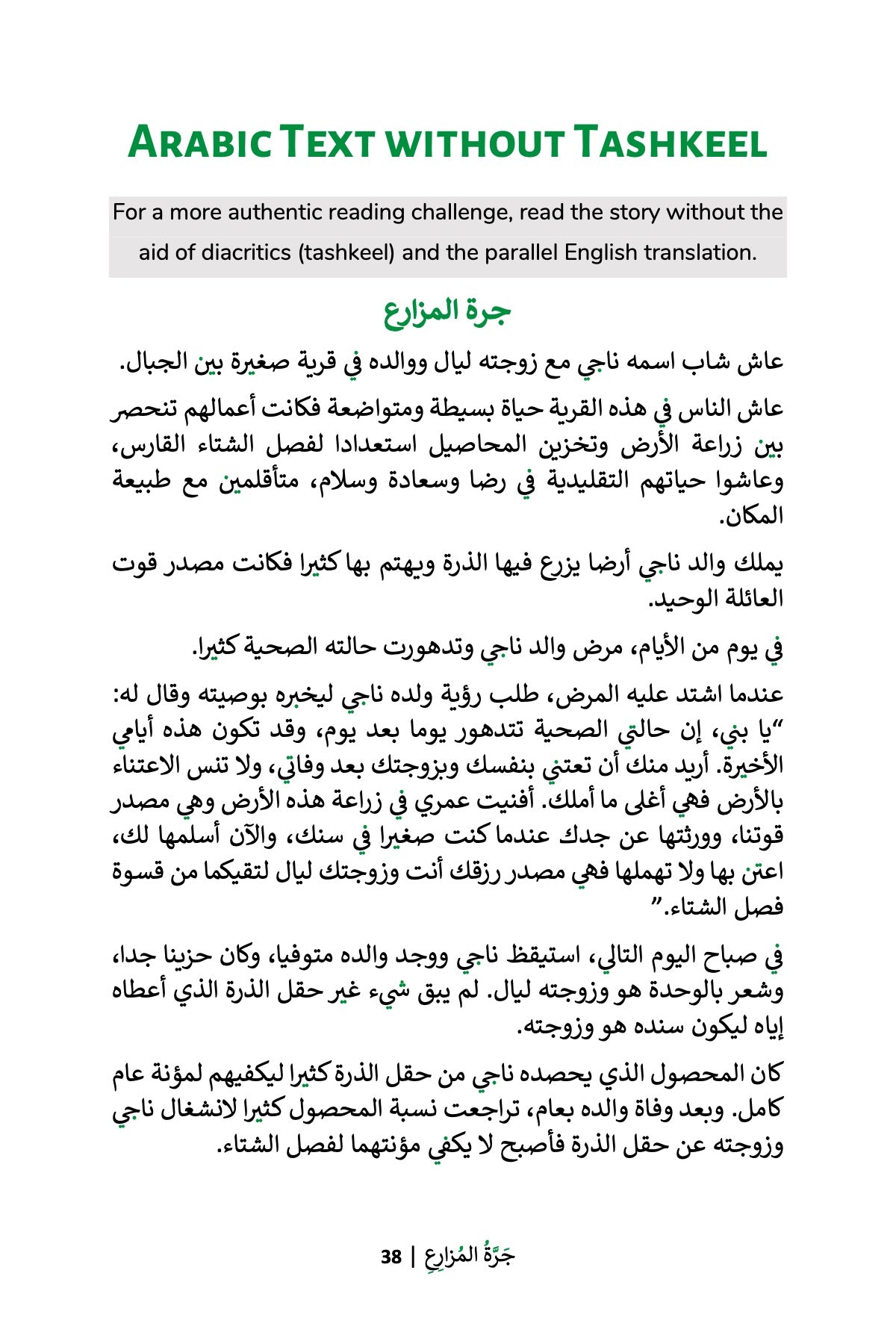 The Farmer's Jar (MSA)