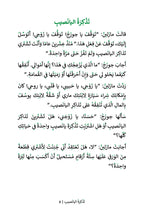 The Lottery Ticket (MSA)