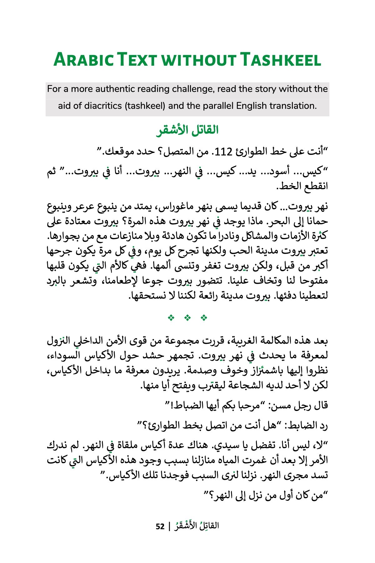 The Blond Killer (MSA)