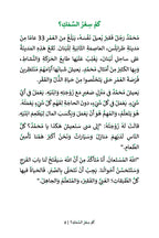 How Much Is the Fish? (MSA)