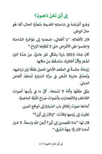 Where Are We Going? (MSA)