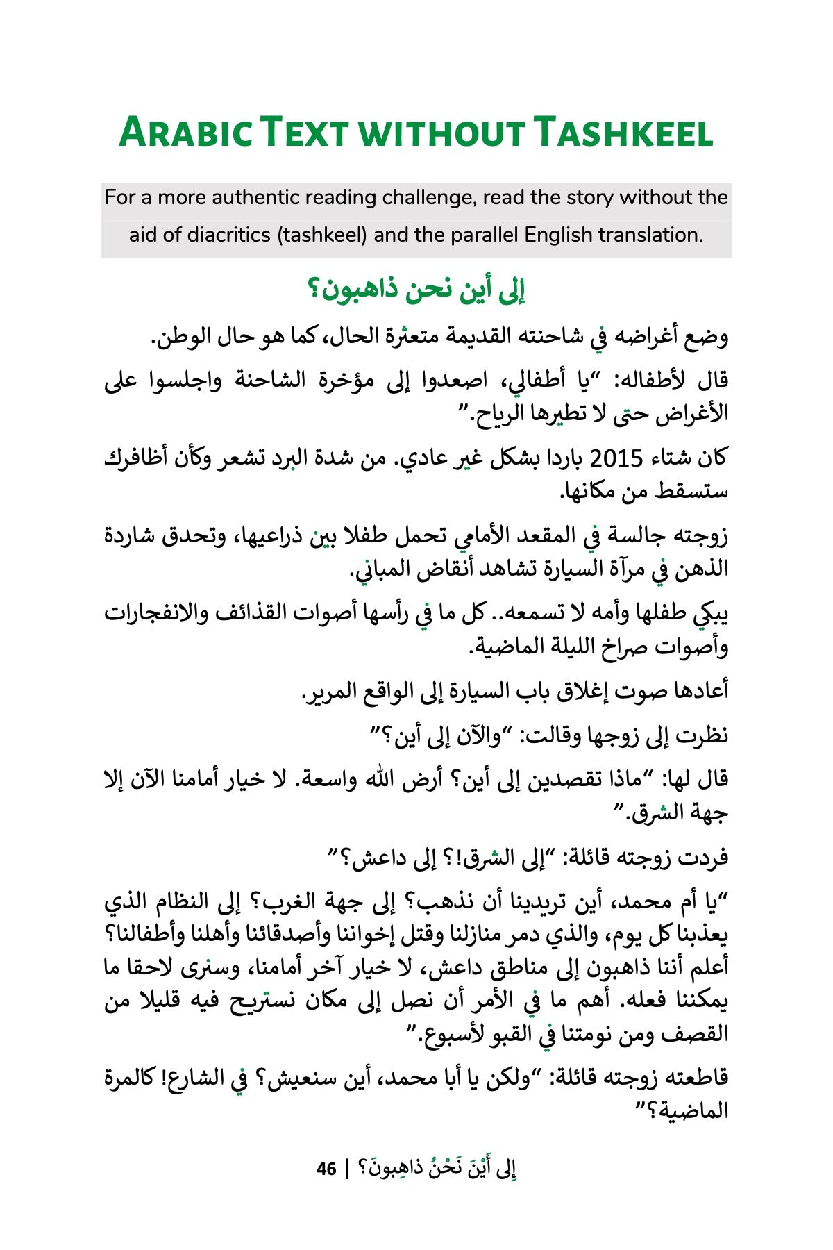 Where Are We Going? (MSA)