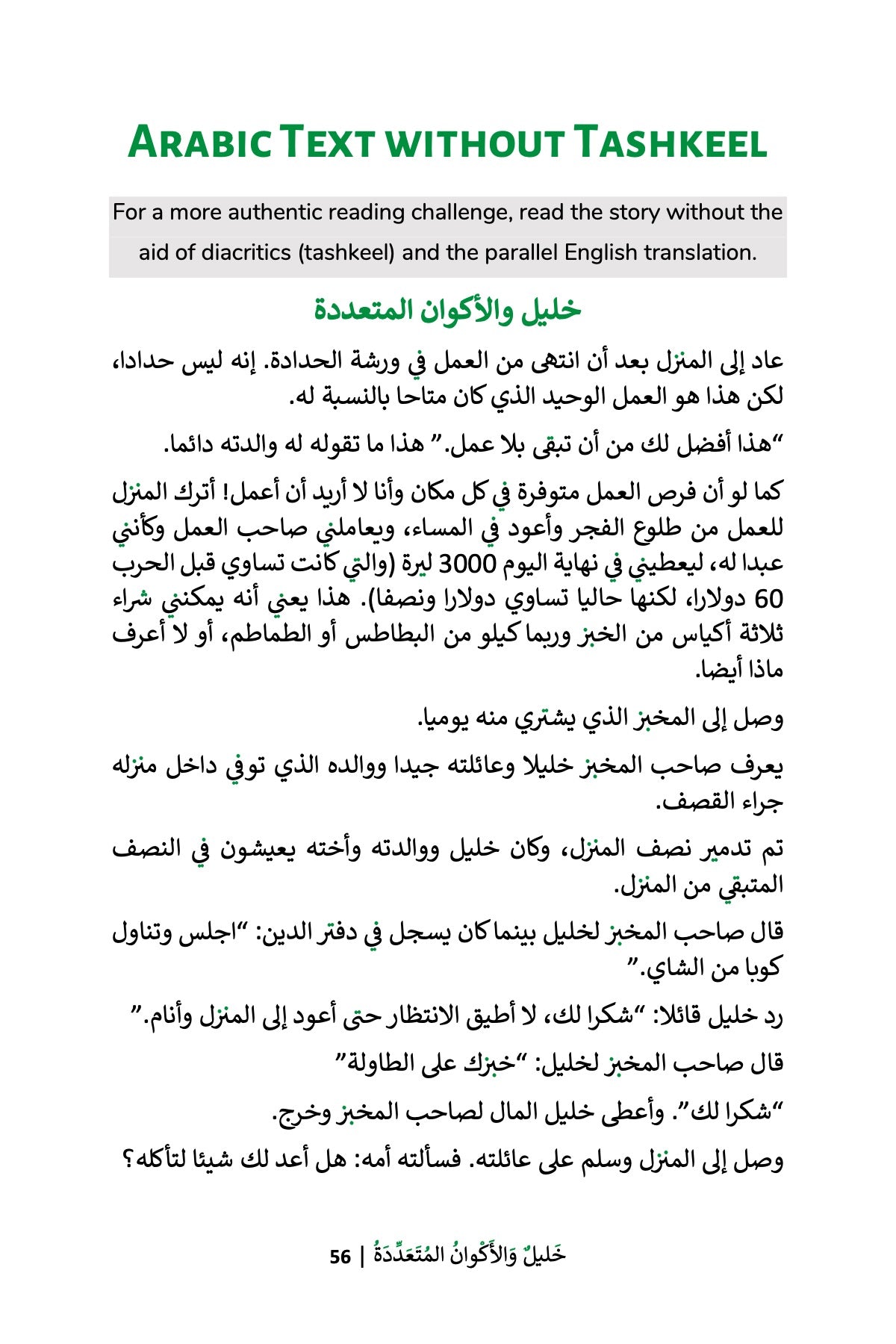 Khalil and the Multiverse (MSA)