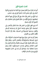 Under the Almond Tree (MSA)