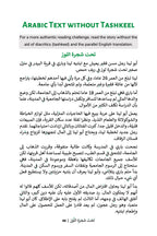 Under the Almond Tree (MSA)