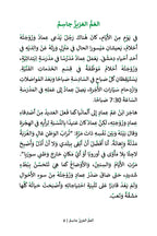 Dear Uncle Jassim (MSA)