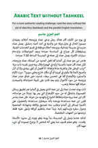 Dear Uncle Jassim (MSA)