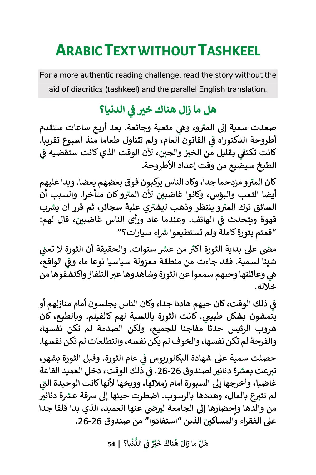 Is There Still Good in the World? (MSA)