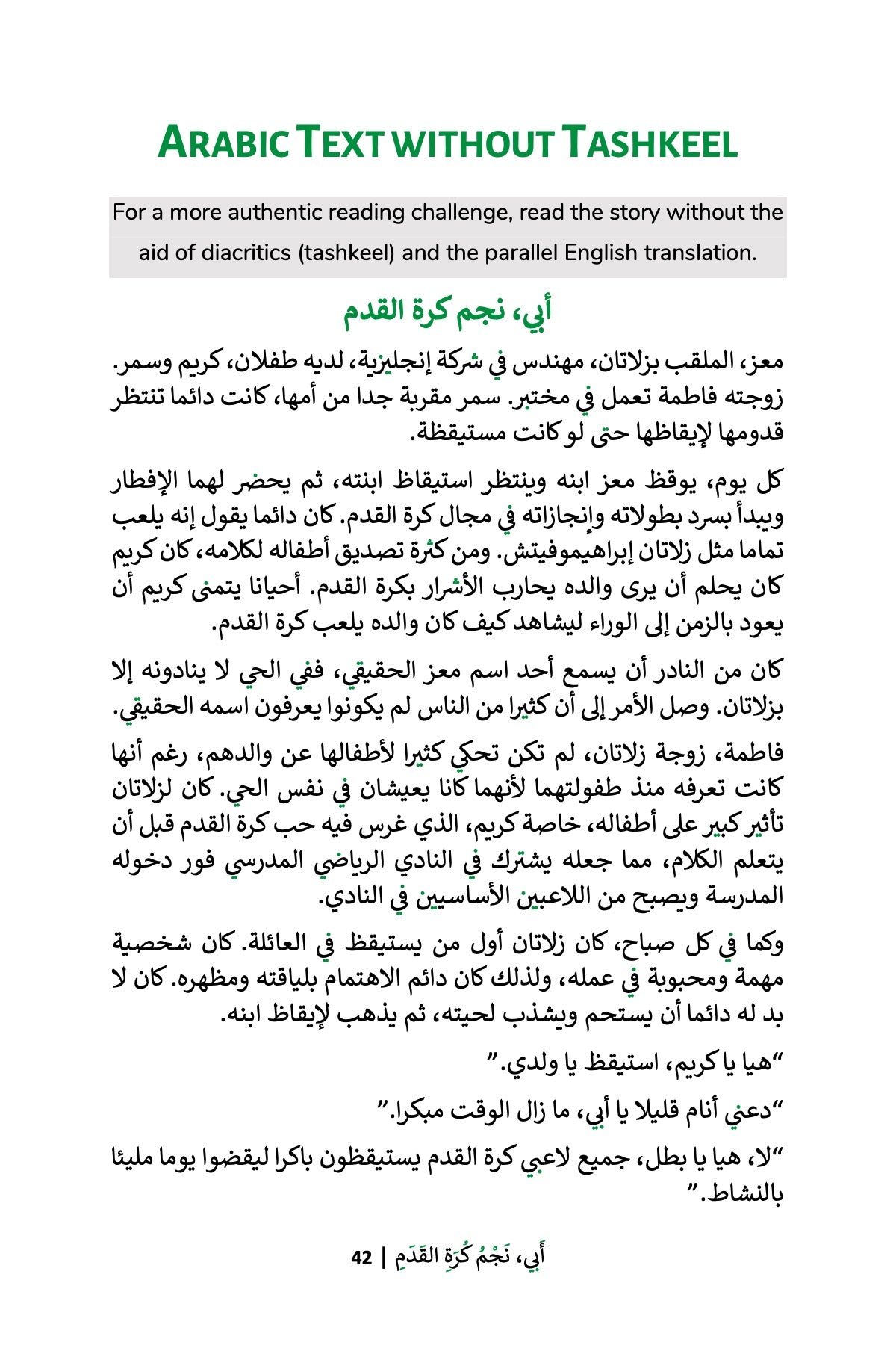 My Dad, the Soccer Star (MSA)