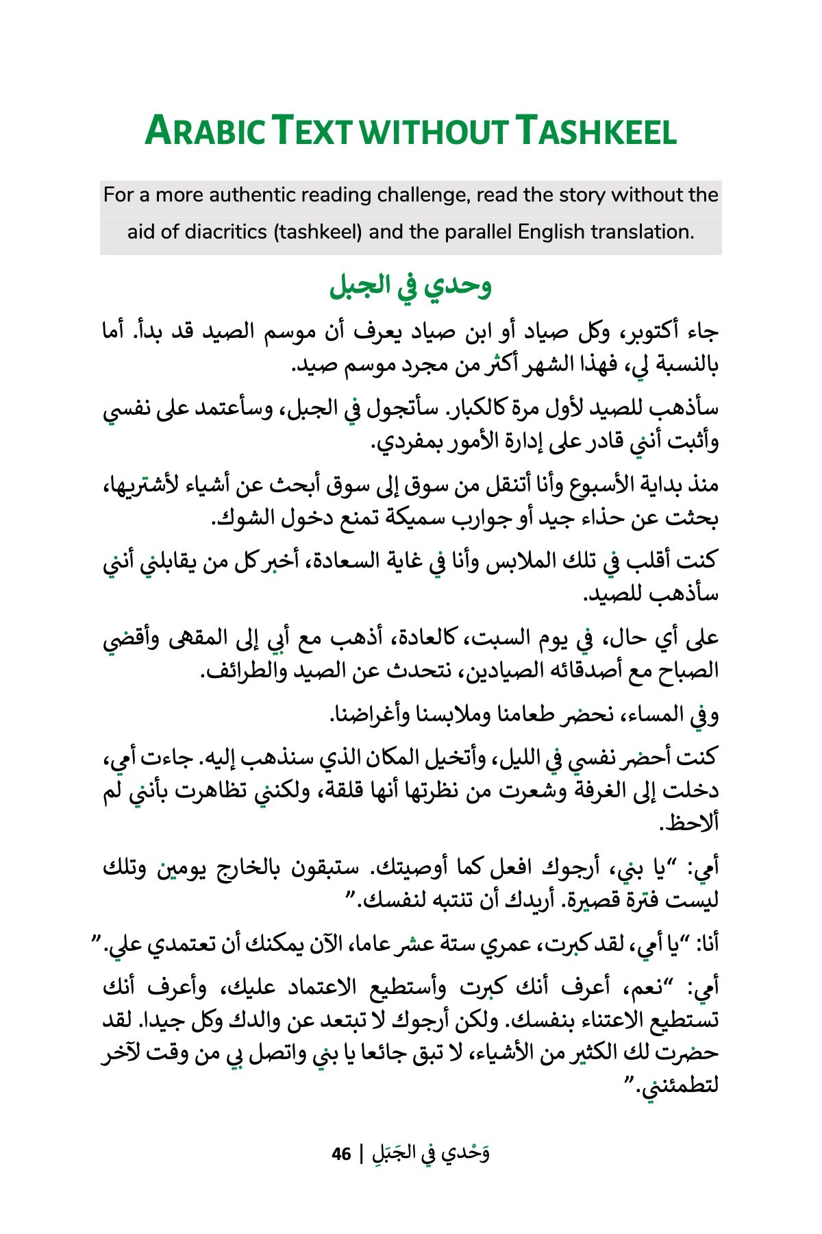 Alone on the Mountain (MSA)